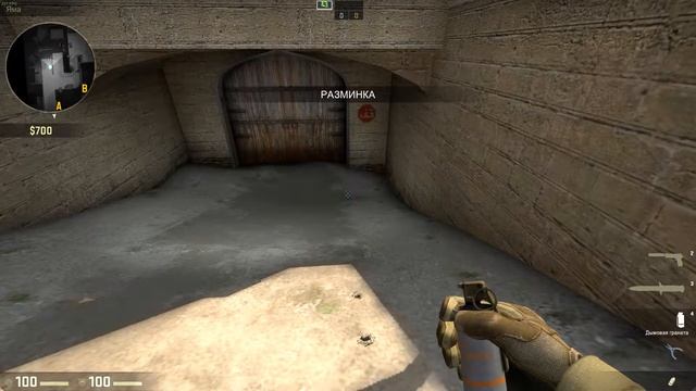 Смок с ямы на бокс [de_dust2] смотреть онлайн