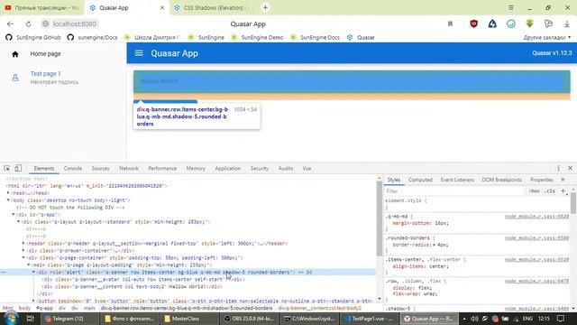 Создание SPA приложения на VueJs и Quasar