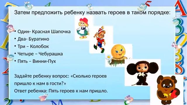 математика средняя группа смотреть онлайн