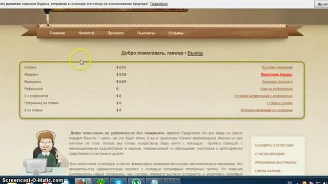 Заработок в интернете без вложений! смотреть онлайн