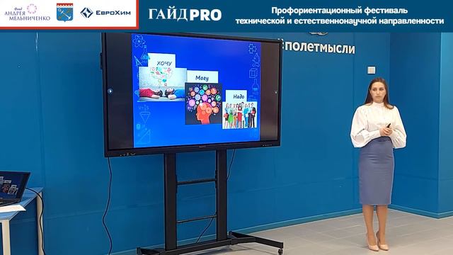 «Самоопределение в выборе образовательного маршрута» Коровкина П.В. смотреть онлайн