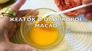 ВСЕГО 1 ЖЕЛТОК! СДЕЛАЙТЕ 1 Раз в Неделю и Морщины Исчезнут Навсегда ! Маска от Морщин для Лица