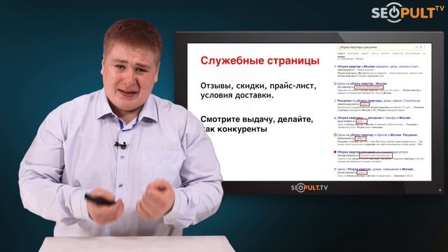 Основные приемы проектирования сайта под поисковые запросы. Александр Ожгибесов смотреть онлайн