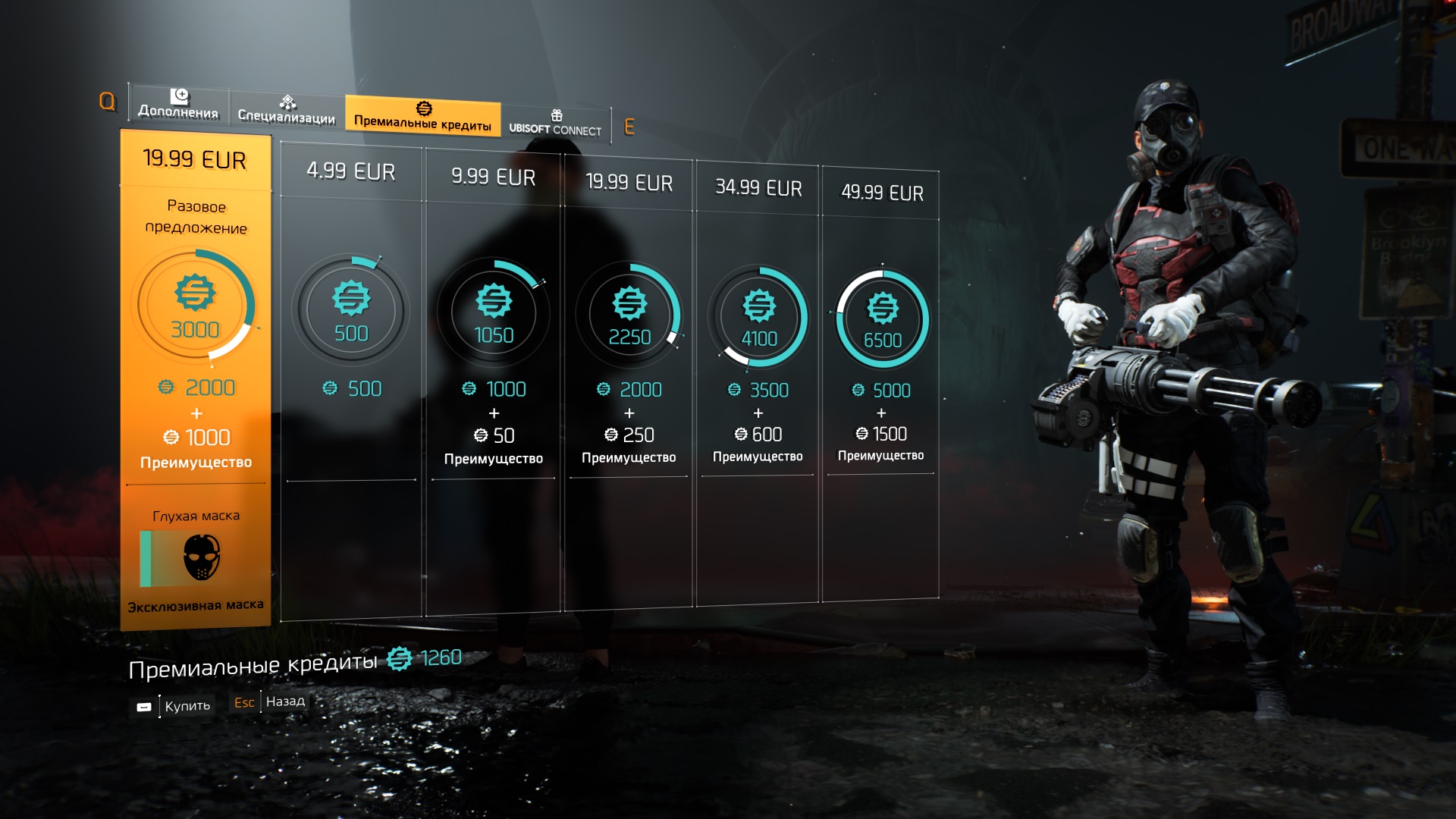 ПОПОЛНЕНИЕ ВАЛЮТЫ THE DIVISION 2 смотреть онлайн