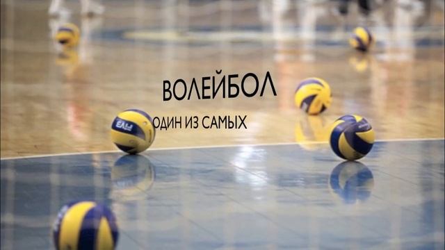 презентация волейбол Вьетсовпетро смотреть онлайн
