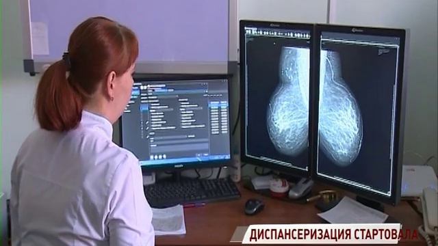 Ярославцев приглашают пройти диспансеризацию: упор сделают на выявление онкологии смотреть онлайн