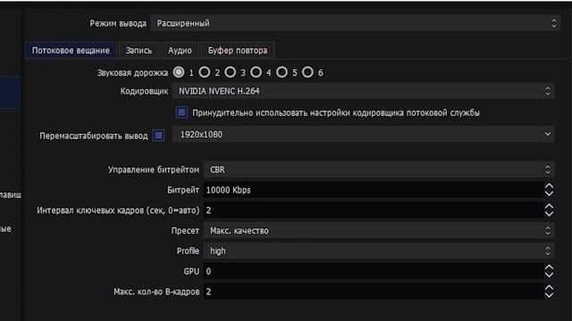 КАК НАСТРОИТЬ ОБС СТУДИО ДЛЯ СТРИМА В 2021 году ??? НАСТРОЙКА OBS STUDIO В 2021 ГОДУ ! смотреть онлайн
