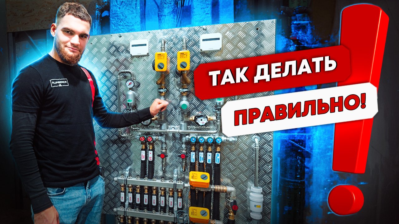 Как правильно сделать монтаж отопления и водоснабжения / Коллекторный узел в квартире смотреть онлайн