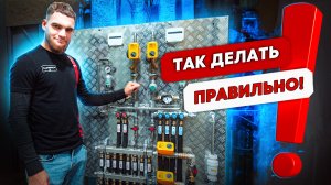 Как правильно сделать монтаж отопления и водоснабжения / Коллекторный узел в квартире