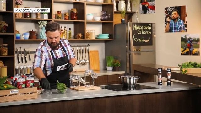 Рецепт малосольні огірки з кетчупом «Чилі» ─ Торчин® смотреть онлайн