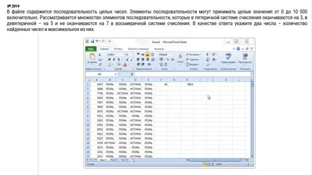 17_2014_kompege.ru смотреть онлайн