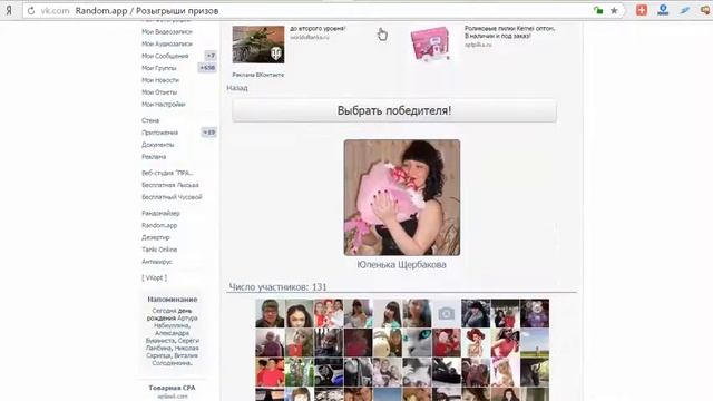 Розыгрыш причёски на выбор смотреть онлайн