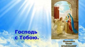 Взбранной Воеводе Победительная.  Кондак Благовещению Пресвятой Богородицы аудио молитва с текстом