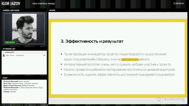 Создание прототипа сайта. Курсы веб дизайна онлайн смотреть онлайн