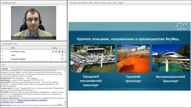 Вебинар от 14.09.2016. Общий расширенный технико-экономический вебинар. Часть 1. смотреть онлайн