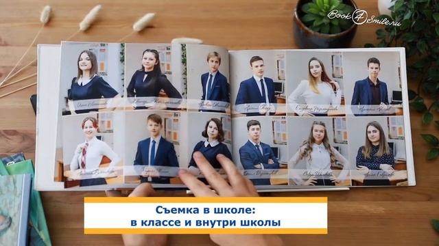 Выпускной альбом для 9-11 классов. Вариант Простой, книга Классик. смотреть онлайн