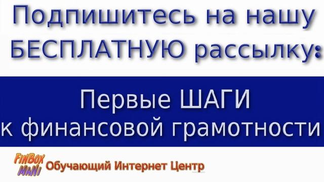 Система управления финансами для "чайников" смотреть онлайн