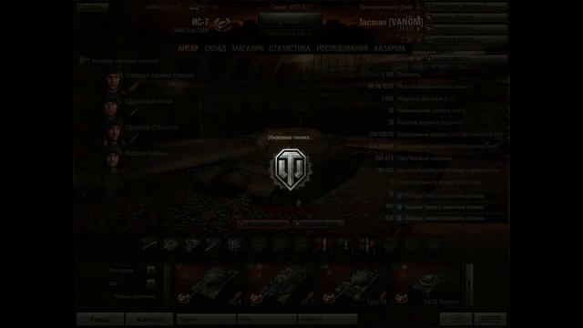World of Tanks от Khef ( неужели взял ИС-7) смотреть онлайн