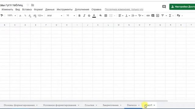 Импорт и экспорт файлов в Гугл таблицах смотреть онлайн