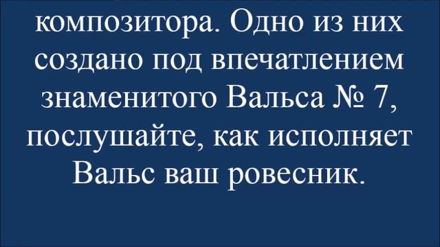 5 класс урок Писатели и поэты о музыке и музыкантах. Слово о мастере смотреть онлайн
