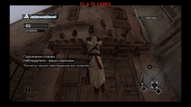 Assassin's Creed 1 Part 2 смотреть онлайн