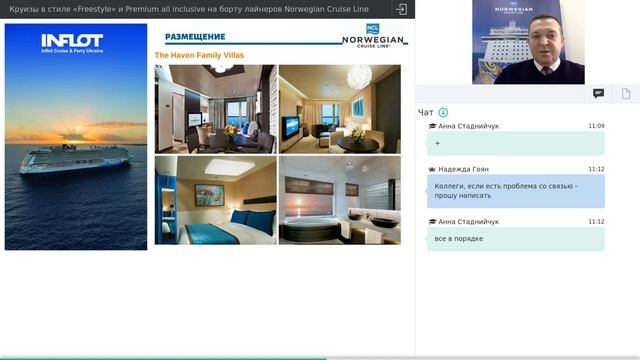 Круизы в стиле «Freestyle» и Premium all inclusive на борту лайнеров Norwegian Cruise Line смотреть онлайн
