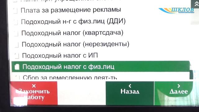 Уплатите подоходный налог до 1 июня смотреть онлайн