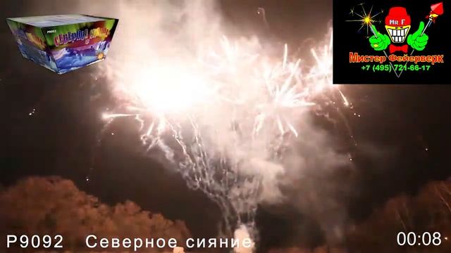 3D Салют Северное сияние смотреть онлайн