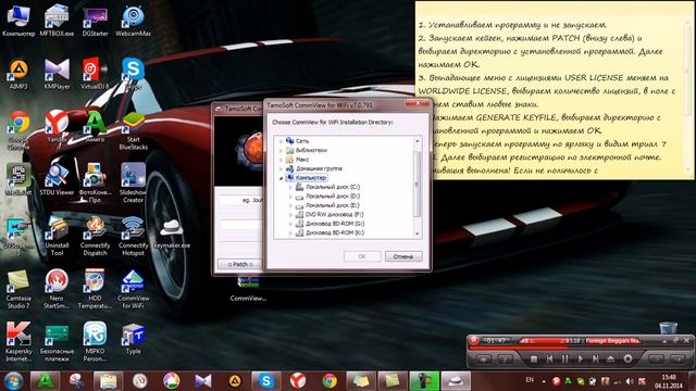 Как активировать CommView for WiFi на вечную лицензию смотреть онлайн