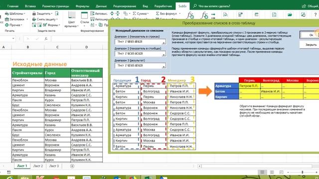 Сводная таблица Excel с текстом в значениях без Power Query смотреть онлайн