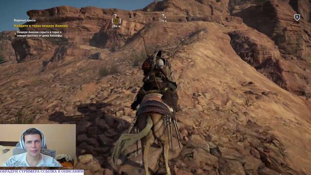СКРЫТНОСТЬ И ОТВАГА!!! - Assassin's Creed: Origins смотреть онлайн