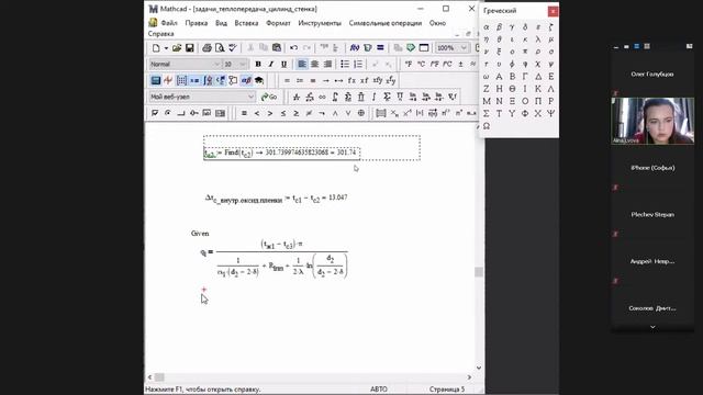 ТМО практика 4 смотреть онлайн