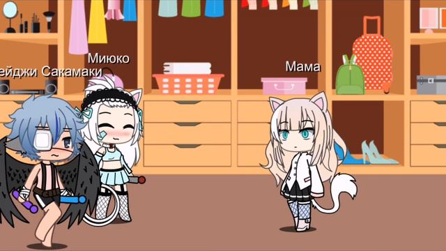 Неожиданный приезд родителей 1/? | Gacha life | смотреть онлайн