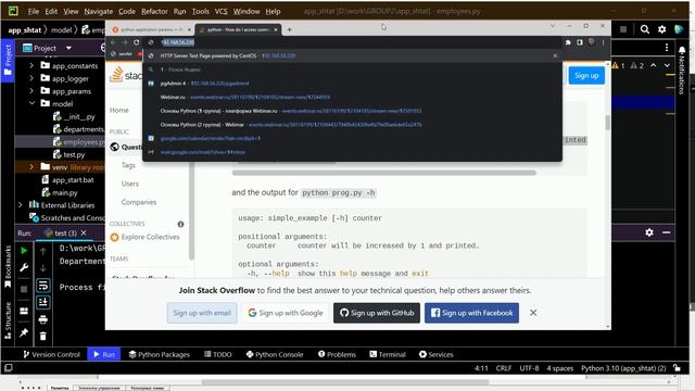 Структура Питон приложения 1