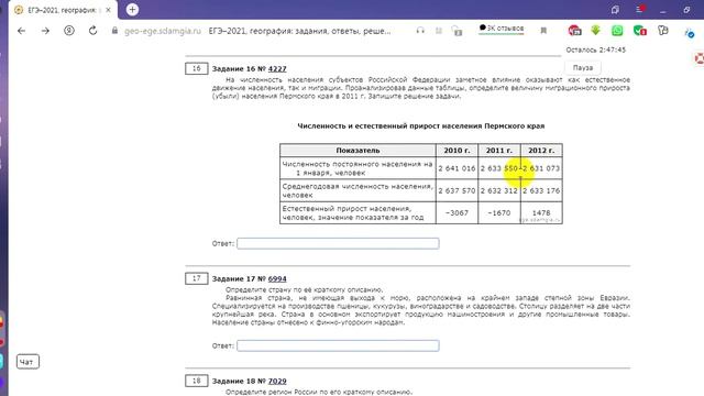 РЕШЕНИЕ ВАРИАНТА ЕГЭ ПО ГЕОГРАФИИ 11 КЛАСС (БЫСТРО) 2023 смотреть онлайн