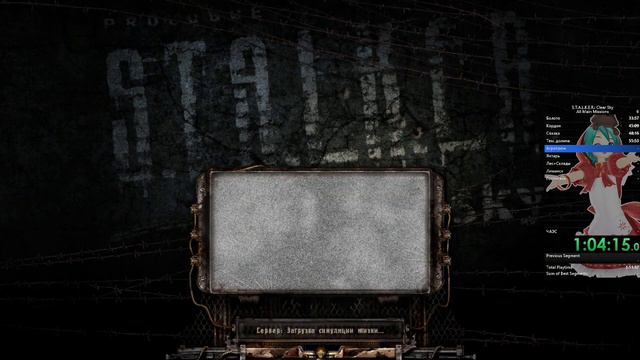 S.T.A.L.K.E.R CS Speedrun AMM% 2:07:08 смотреть онлайн