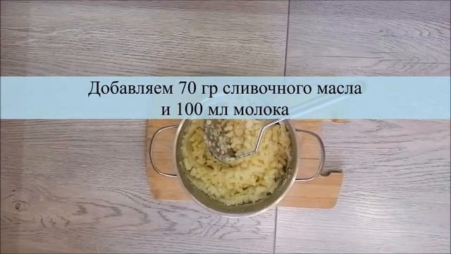 Самая правильная пюрешка смотреть онлайн