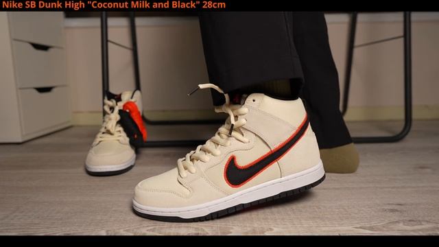 【117弾】「 SB 」Nike SB Dunk High "Coconut Milk and Black" スニーカー サイズ感は？ 2022#44 смотреть онлайн