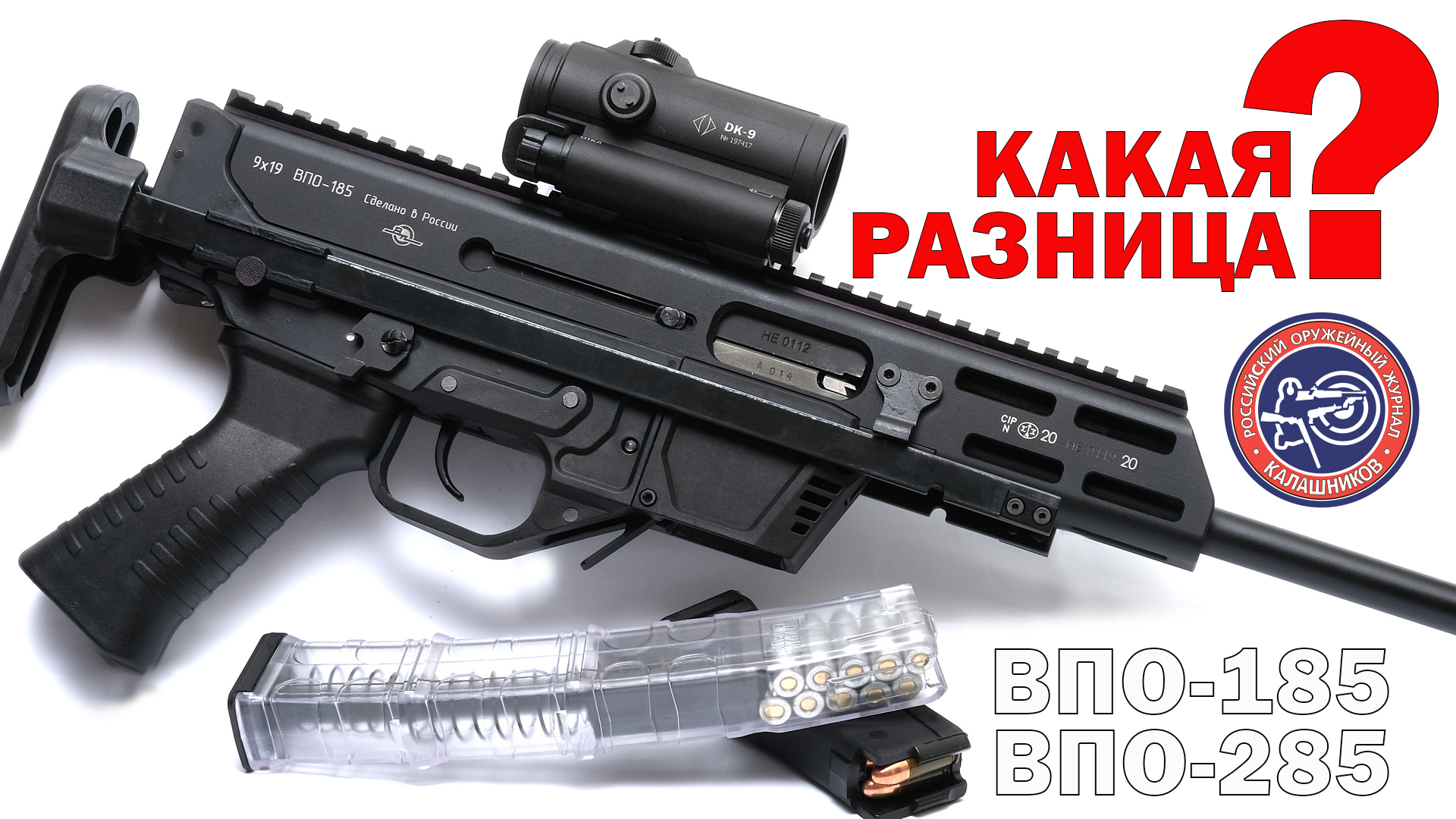 Обзор и тест ВПО-185 и ВПО-285.mp4 смотреть онлайн