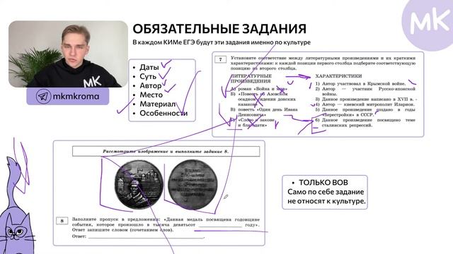 Культура на ЕГЭ: как готовиться? | История ЕГЭ | мейнкурс смотреть онлайн