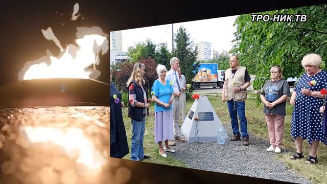 День Памяти и Скорби на Никулинском бульваре района Тропарево-Никулино в Москве смотреть онлайн
