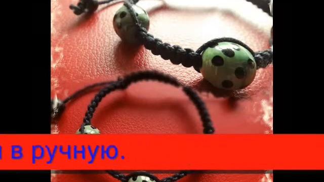 Браслет ШАМБАЛА Что это такое - Shamballa bracelet What it is смотреть онлайн