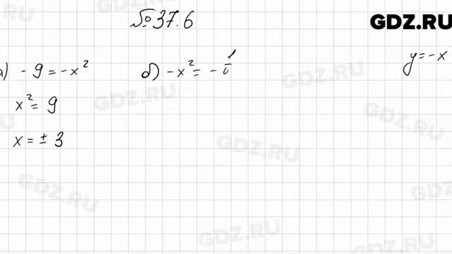 № 37.6 - Алгебра 7 класс Мордкович смотреть онлайн