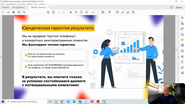 Как увеличить поток клиентов из интернета в ваш бизнес в 5-6 раз. С прописанной гарантией результат смотреть онлайн