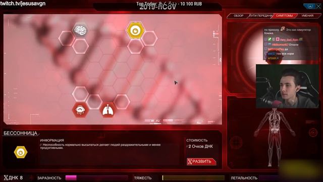 JESUSAVGN ЗАРАЗИЛ ВСЕХ ВИРУСОМ В ИГРЕ PLAGUE INC смотреть онлайн
