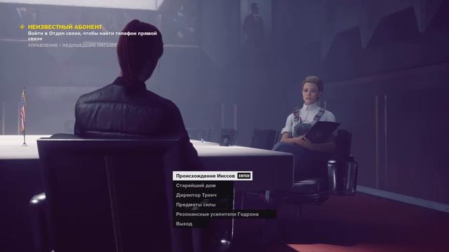 CONTROL ➤ Полное прохождение на русском ➤ Часть 1 (ЦЕНТРАЛЬНЫЙ ОТДЕЛ, ОТДЕЛ СВЯЗИ) смотреть онлайн
