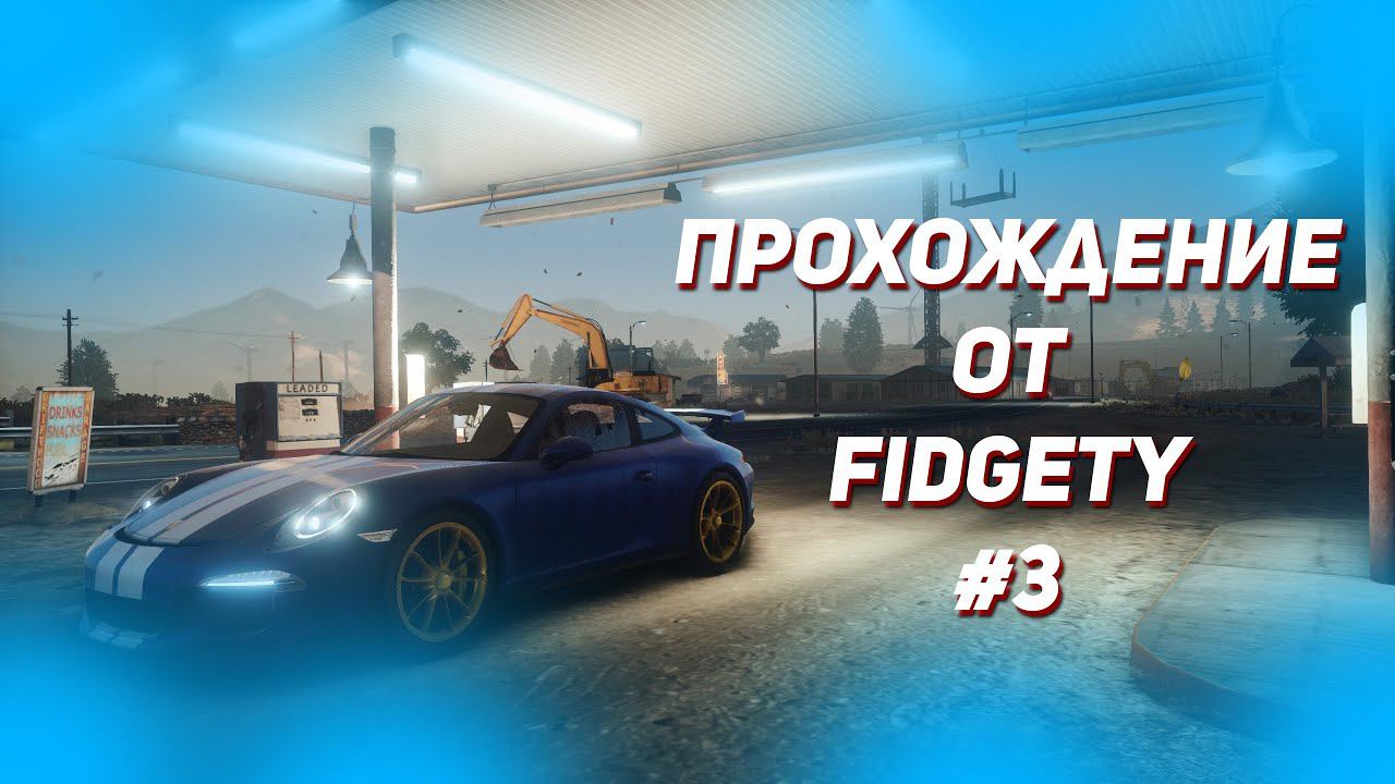 ПРОХОЖДЕНИЕ NEED FOR SPEED RIVALS #3