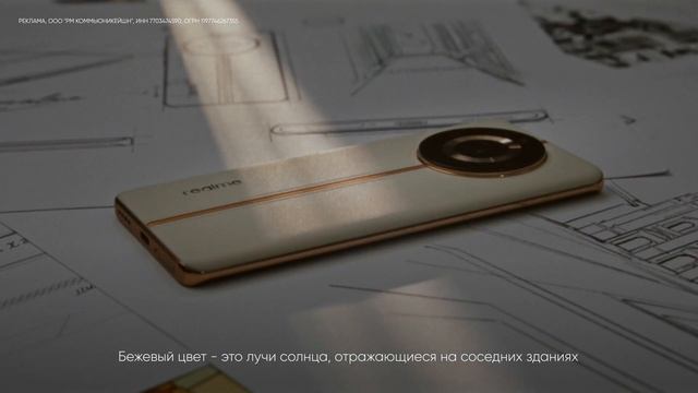 Cерия realme 11 Pro | Вдохновение Италией смотреть онлайн