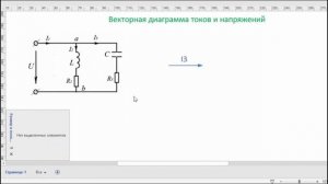 Векторная диаграмма токов и напряжений в общем виде