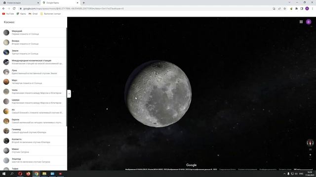 Как превратить Гугл-карты в виртуальный глобус смотреть онлайн